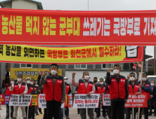 [포토]'농민학살' 군납제도 철회하라