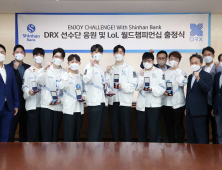 DRX-신한은행, 소속 e스포츠 선수단 응원 행사 진행