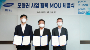 삼성물산·포스코건설·포스코A&C, 모듈러 사업 업무협약
