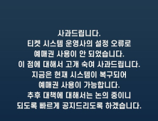 부산국제영화제, 예매 첫날부터 오류… “고개 숙여 사과”