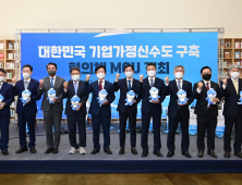 진주시, K-기업가정신 세계적 확산 가속화...11개 유관기관 맞손 [서부경남]