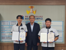 삼천포공업고 김선민 학생, '대한 민국 청소년 발명 아이디어 경진대회' 산업통상자원부 장관상 수상