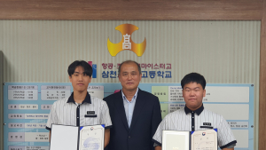 삼천포공업고 김선민 학생, '대한 민국 청소년 발명 아이디어 경진대회' 산업통상자원부 장관상 수상