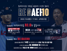 ‘RE:DAEHO’ 이대호 은퇴식&영구결번식, 10월 8일 사직서 개최