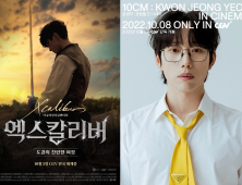 드라마·뮤지컬·아이돌, 극장서 본다… CGV 협업 계속