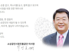 [단독] “비가 새 본사 옮긴다” 거짓말한 소진공