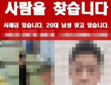 강화도 갯벌서 발견된 시신, 가양역 실종 20대 남성 확인