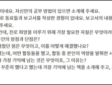 학종 면접 준비 전략, 이것만은 알아두자