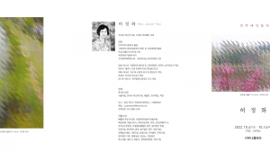 허정화 화가, 서른세 번째 개인작품전 연다