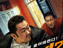 ‘범죄도시2’ 디즈니+로 본다… 19일 공개