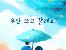 싱어송라이터 강예영 신규앨범 ‘우산 쓰고 갈래요?’ 발표