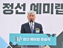 IBS, 정선 예미산 1000m 지하 암흑물질·중성미자 연구시설구축