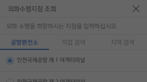 일본 여행 봇물에…신한은행 
