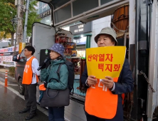 지리산 산악열차 반대 시민들, “산악열차 강행 최경식 남원시장 퇴진” 촉구 