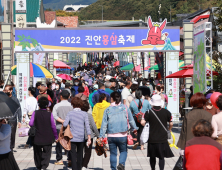 3년 만에 다시 열린 ‘진안홍삼축제’ 방문객 발길로 북적 