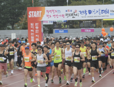 3년 만에 개최된 청도반시 전국마라톤대회 ‘성료’