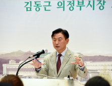 김동근 의정부시장 