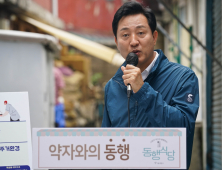 오세훈 “서울시, 정책·예산 사회 약자 배려하겠다”