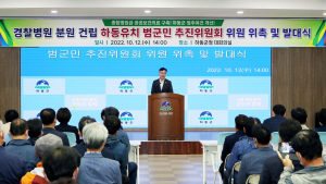 하동군, 경찰병원 분원 유치 '범군민추진委' 출범 [서부경남]