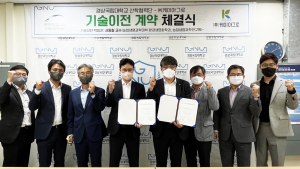 경상국립대-케이아그로, 기술이전 계약 체결 [대학소식]