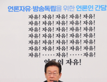 “이재명 문제 된 주식 처분했다고 문제 사라질 수는 없어”