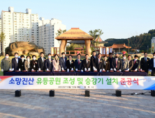 진주시, 소망진산 유등 테마공원⋅승강기 설치공사 준공  [진주소식]