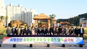 진주시, 소망진산 유등 테마공원⋅승강기 설치공사 준공  [진주소식]