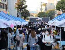 한신대, ‘주민과 함께 한신꿈꾸는대로’ 별빛페스타·플리마켓 ' 성료