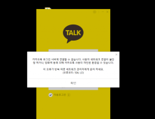 카카오, ‘먹통’ 사태에 “최대 220억원 손실, 주가 타격”