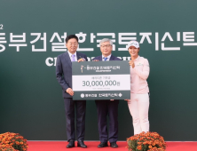 전북대병원에 ‘2022 KLPGA 동부건설·한국토지신탁 챔피언십’ 3천만원 기부