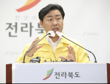 전북도, 취약가구 가스누출사고 재발 방지 대책 발표