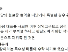 국힘 상임고문 위촉된 홍준표 “윤 정부 돕고, 당 재정비 전력”