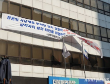 검찰, 당사 8층 진입…민주당 “지도부, 즉시 당사 집결해달라”