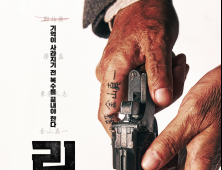 알츠하이머 노인이 절대 잊지 못하는 기억 ‘리멤버’