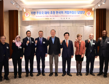 진주시, 주한 주요국 대사 초청 기업가정신마을 탐방 [서부경남]