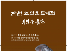 [영월 단신] 제40회 영월군민의날 기념 도자기 전시 등