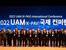 진주서 '2022 UAM(K-PAV) 국제 컨퍼런스' 개최 [서부경남]