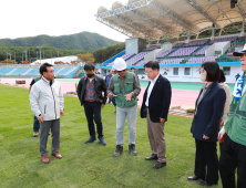 내년 경북도민체전 일정 '확정'…울진군, 본격 '준비'