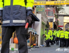 경찰, 이태원 압사 사고 원인 규명 수사 착수