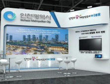 인천시, 2022 스마트국토엑스포 전시회 우수지자체로 참가