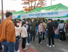 광양제철소, 지역민과 함께 연합봉사 … ‘선한영향력’ 확산