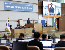 경기도의회, 제365회 정례회 개회 및 '후생복지운영협의회' 구성