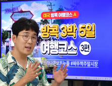 “든든한 여행 길잡이”…대구 콘텐츠 기업 ‘여행능력자들’