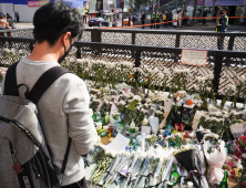 “얼굴 잊히지 않아” 이태원 트라우마…감정 나누고 지지해야 