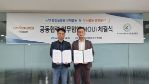 대한노인운동사협회-코코팡, 노인 통합돌봄 맞손