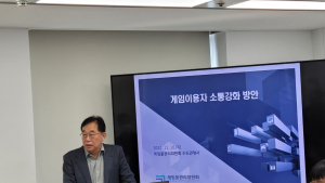 게임위 ‘불공정-깜깜이 심의 논란’ 해명…“이용자와 소통 강화할 것”