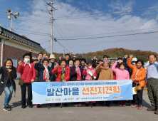 임실 청웅면 발산마을 주민들, 순창 두지마을로 선진지 견학 