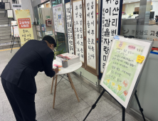 고성군, 찾아가는 성인문해교실 ‘고성학당’ 시화 작품 전시 [남부경남]