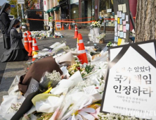 동의 없는 명단 공개에…야당도 “부적절