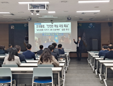 수성구, ‘중대재해예방 직무교육’ 외 [수성소식]